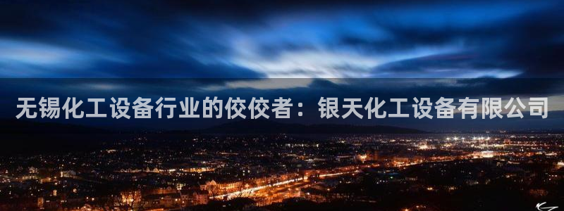 新城平台记7O777