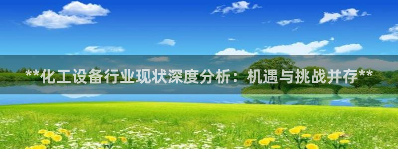 新城平台记7O777
