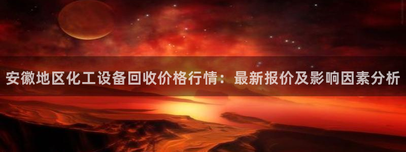 新城平台负责人