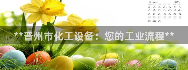 新城平台致7O777
