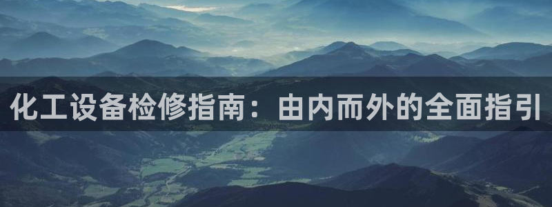 新城平台登录入口网址