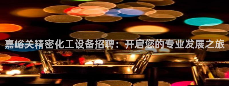 新城平台计7O777