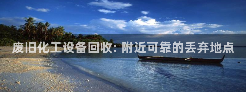 新城平台进.新城平台.稳定风险提示