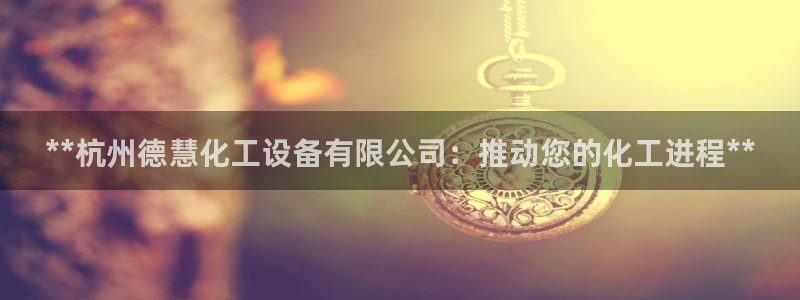 新城平台计7O777