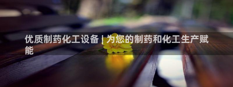 新城平台使7O777