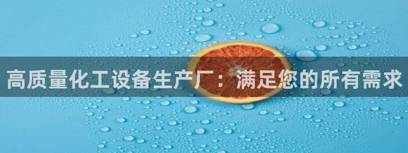 新城平台官网注册账号