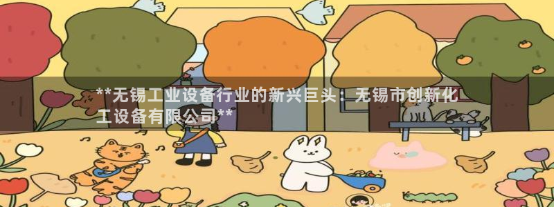 新城平台登录入口官网首页查询