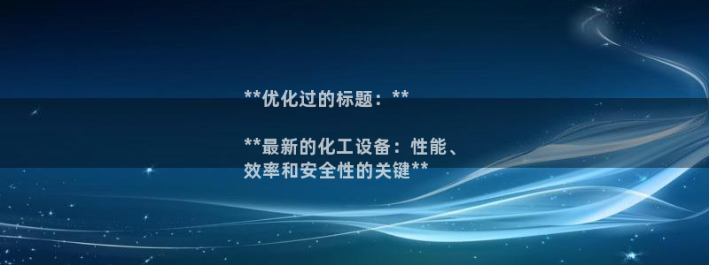 新城平台登录密码忘了怎么找回