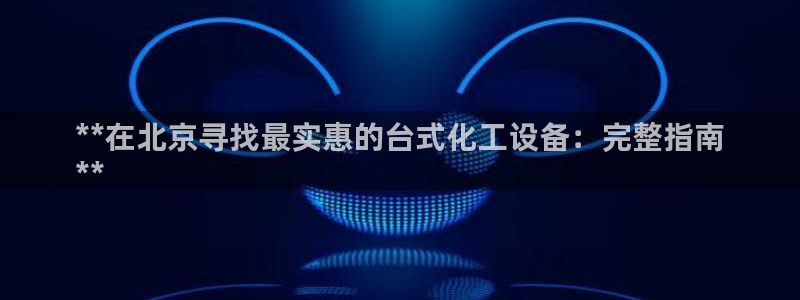 新城平台总代理是谁