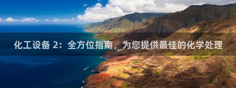 新城平台登录入口官网首页下载
