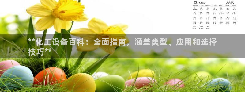 新城平台登录入口网站