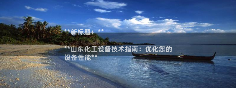 新城平台致7O777