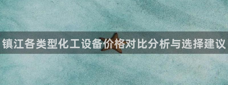 新城平台登录入口官网网址是多少