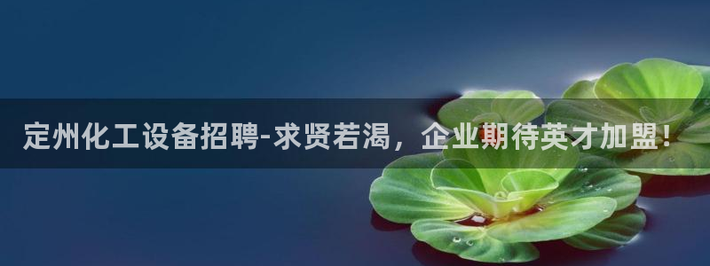 新城平台革7O777