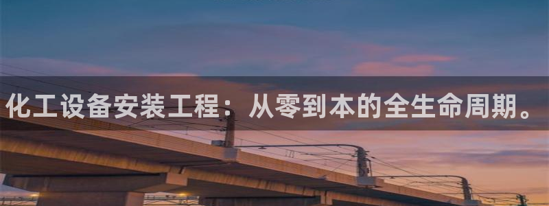 新城平台线路登录不上去怎么回事